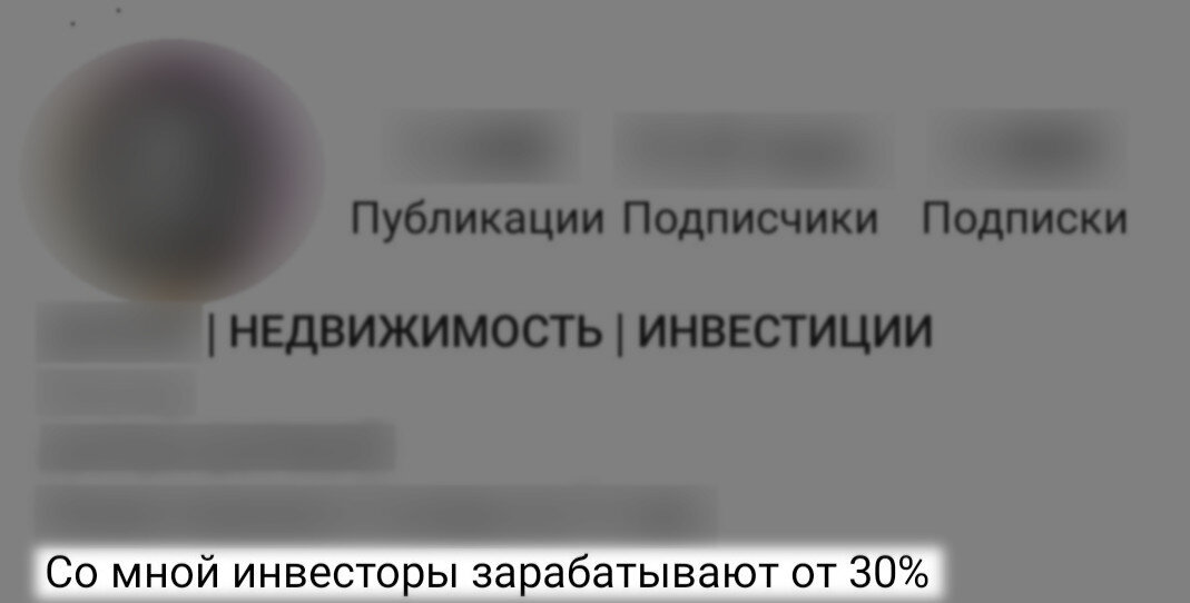 30% чего? Годовых? Коров? Голубей?