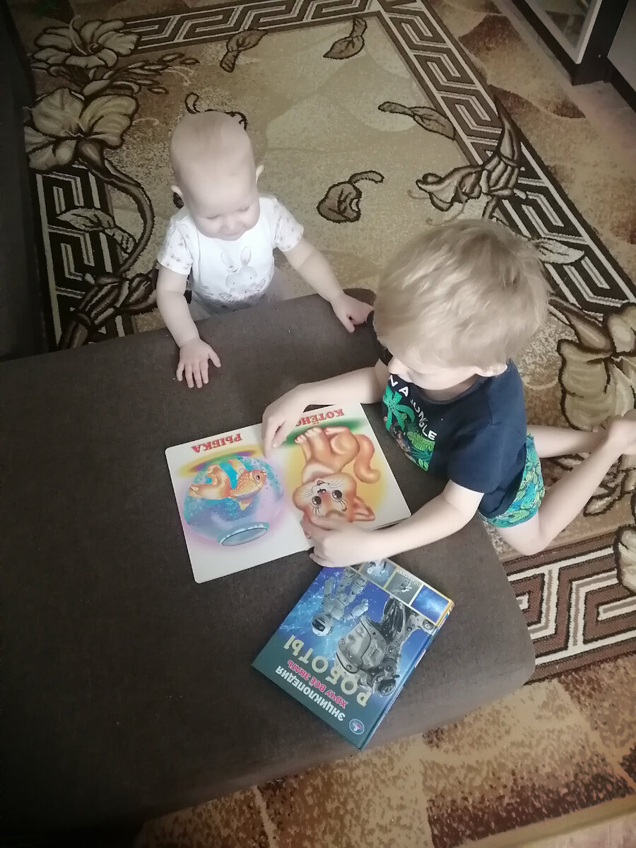 Изначально Андрей читал свою книжку про роботов, но к нему присоседилась Лиза и он взял уже её книжку и стал показывать животных. 