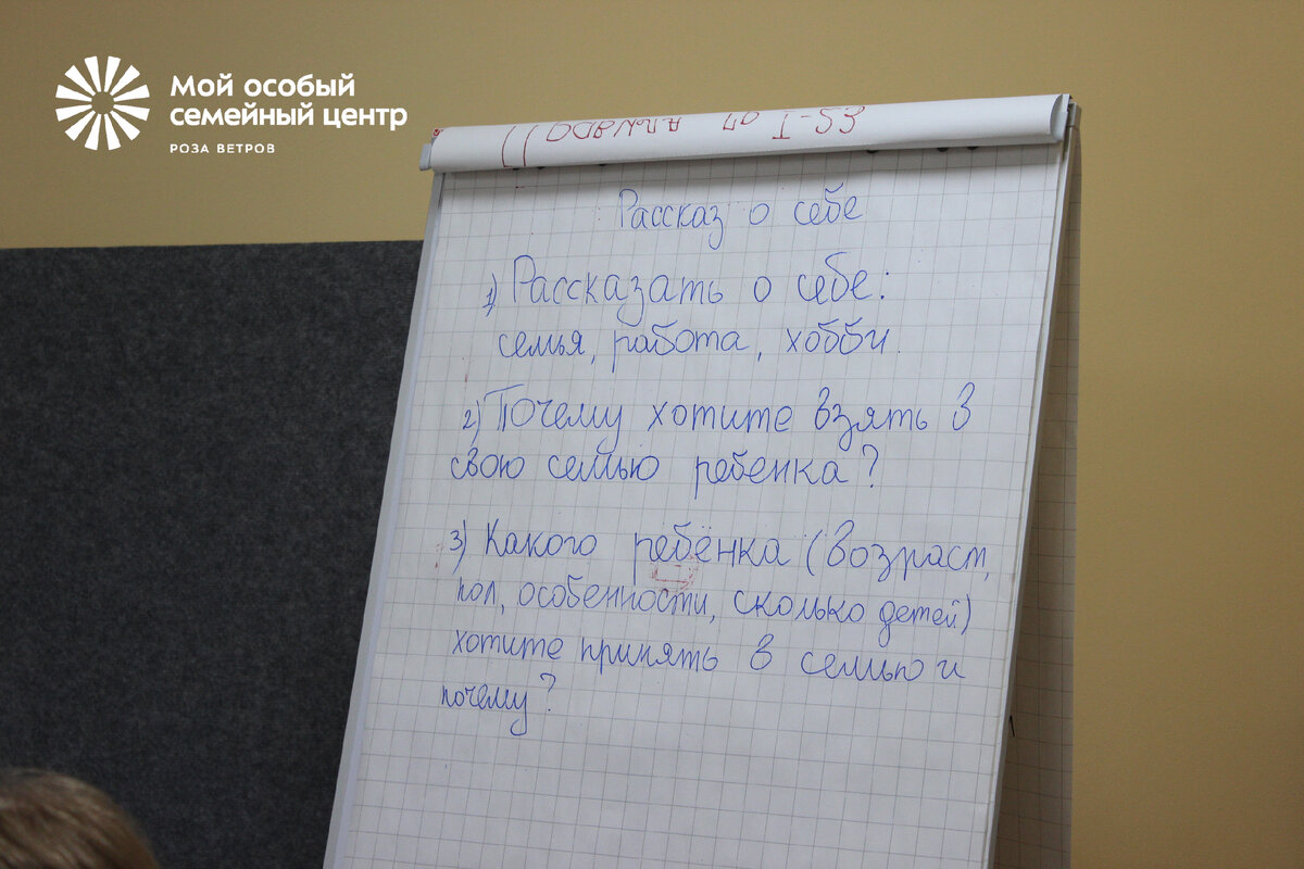 В особом семейном центре «Роза ветров» открылась Школа приёмных родителей |  Мой особый семейный центр «Роза ветров» | Дзен