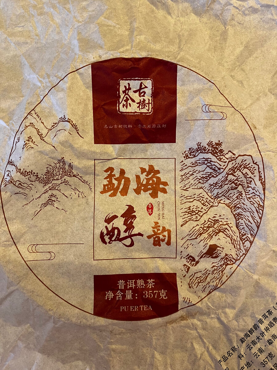Meng hai chun yun 2019 г.