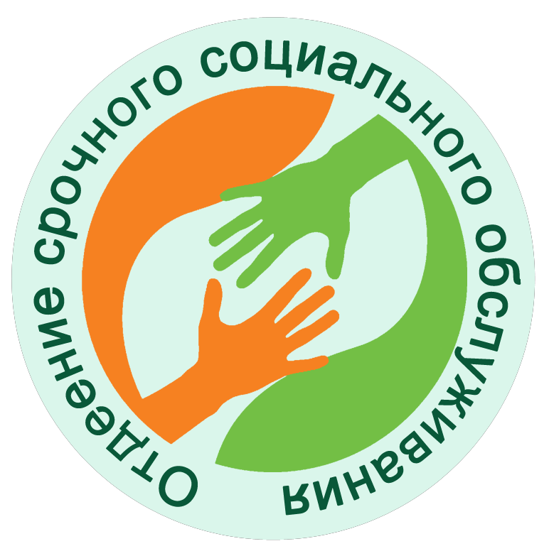 Срочный логотип. Срочное социальное обслуживание. Социальные услуги эмблема. Социальная помощь логотип. Логотипы центров социальной помощи.