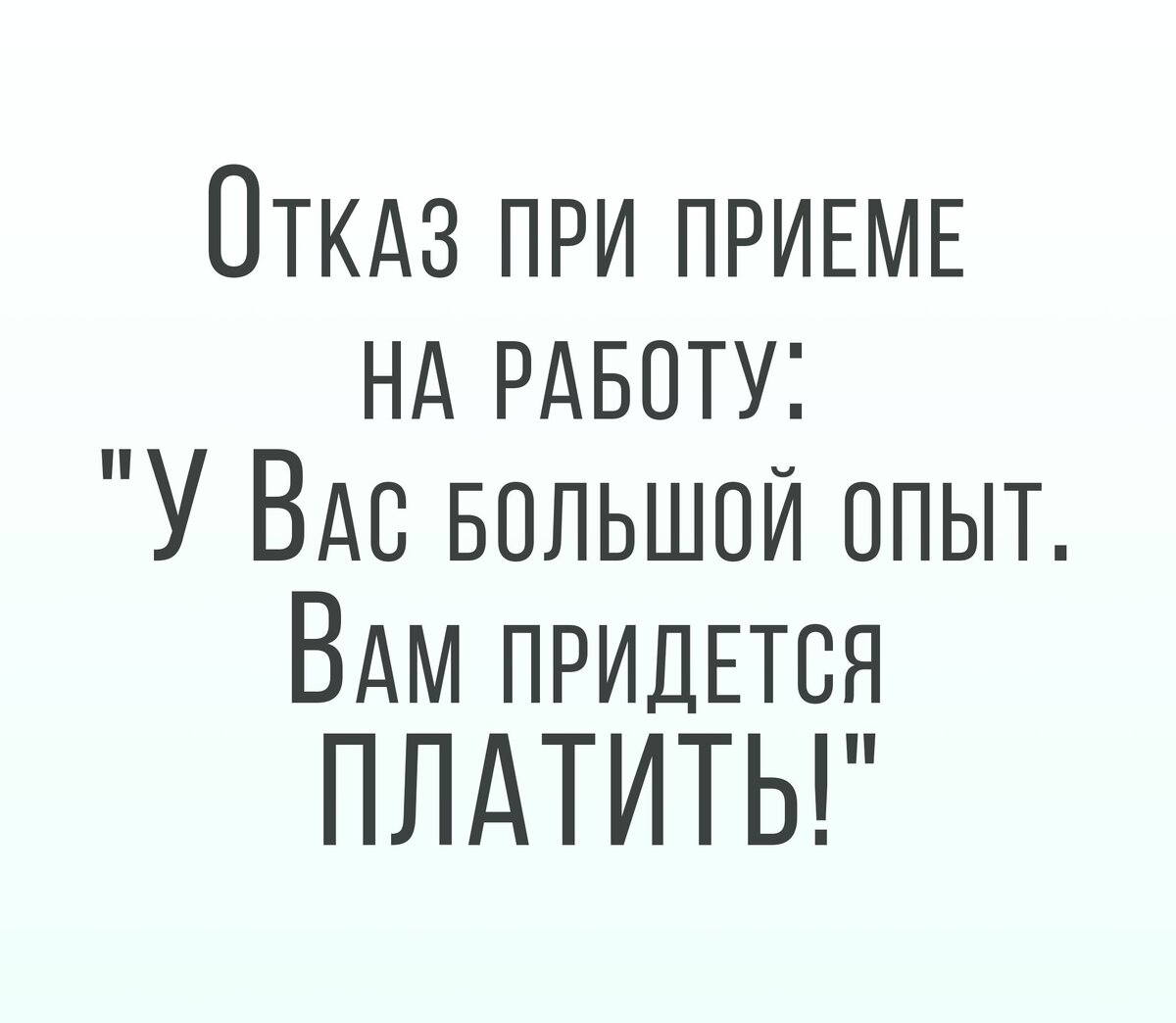 КАК УСПЕШНО ПРОЙТИ СОБЕСЕДОВАНИЕ | Истории от Svetlanka_Don | Дзен