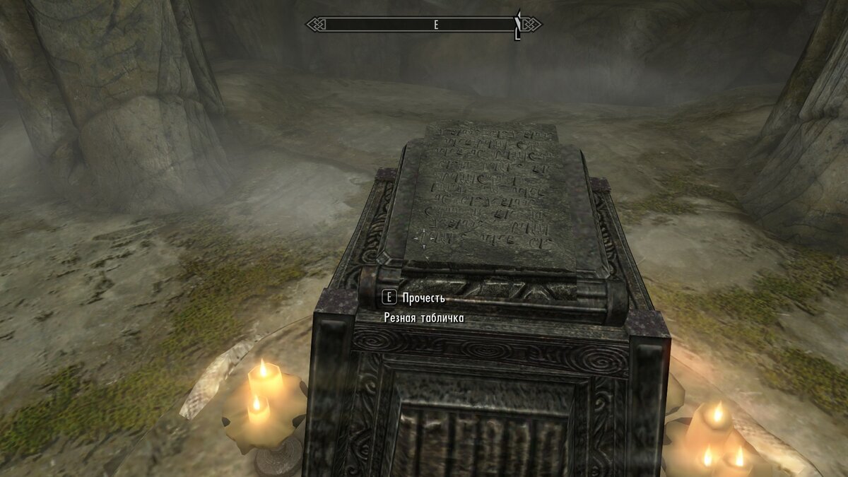 Неизвестный язык в Skyrim 