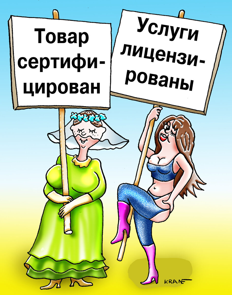 карикатура про рекламу