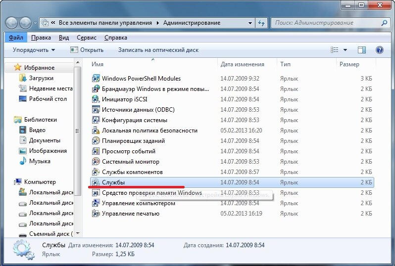 Подлинность копии windows. Панель управления администрирование. Службы администрирования. Пуск панель управления администрирование службы обновление. C7483456-a289-439d-8115-601632d005a0.