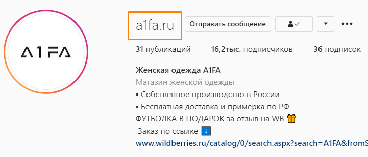 Идеально когда название бренда легко запомнить, и тебе повезло что оно свободно в инсте