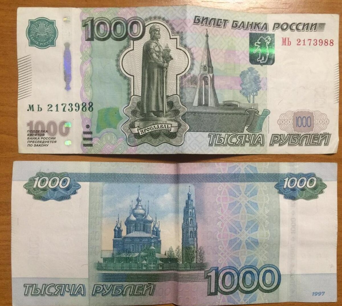 какой город на 1000 рублевой