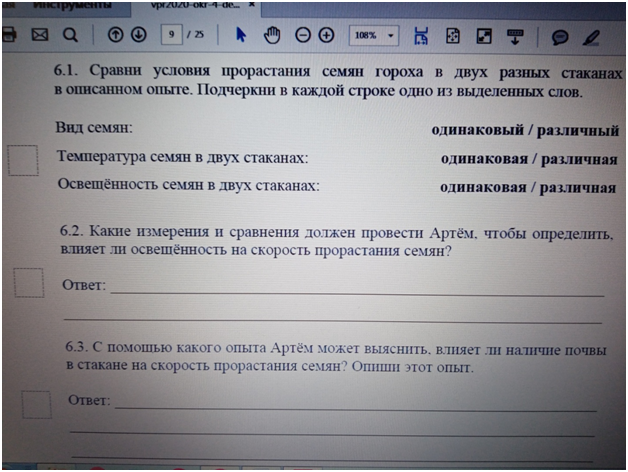 Какие измерения и сравнения надо проводить артему