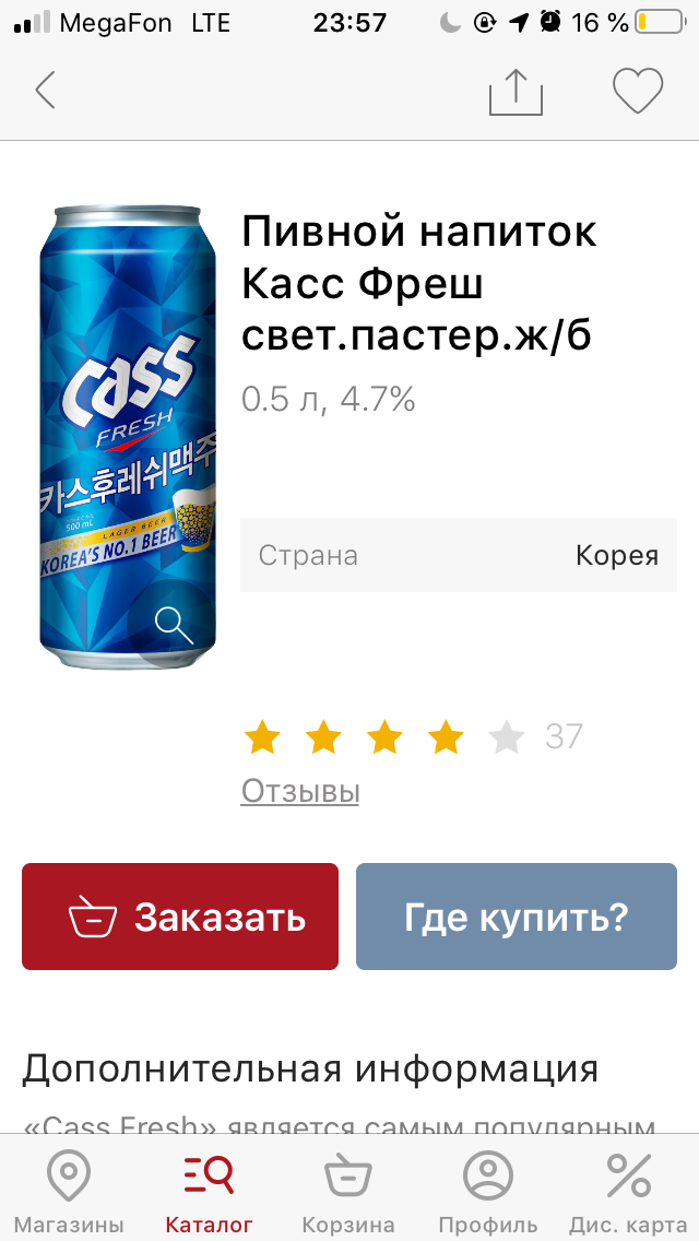 Купил в «КБ» корейское пиво - рассказываю, чем оно отличается от нашего ...