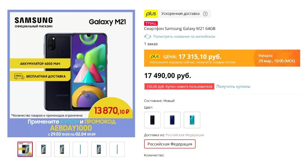 Источник: samsung.aliexpress.ru