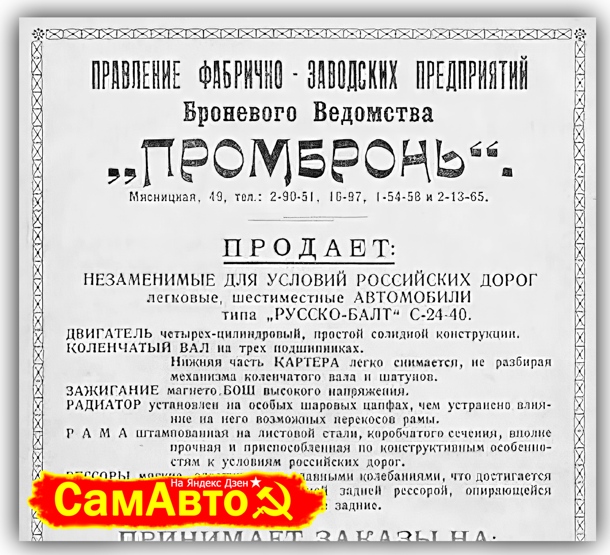 Русский автомобиль, который мог стать первым серийным, но проект закрыли.  Показываю, как выглядит этот аппарат | СамАвто | Дзен