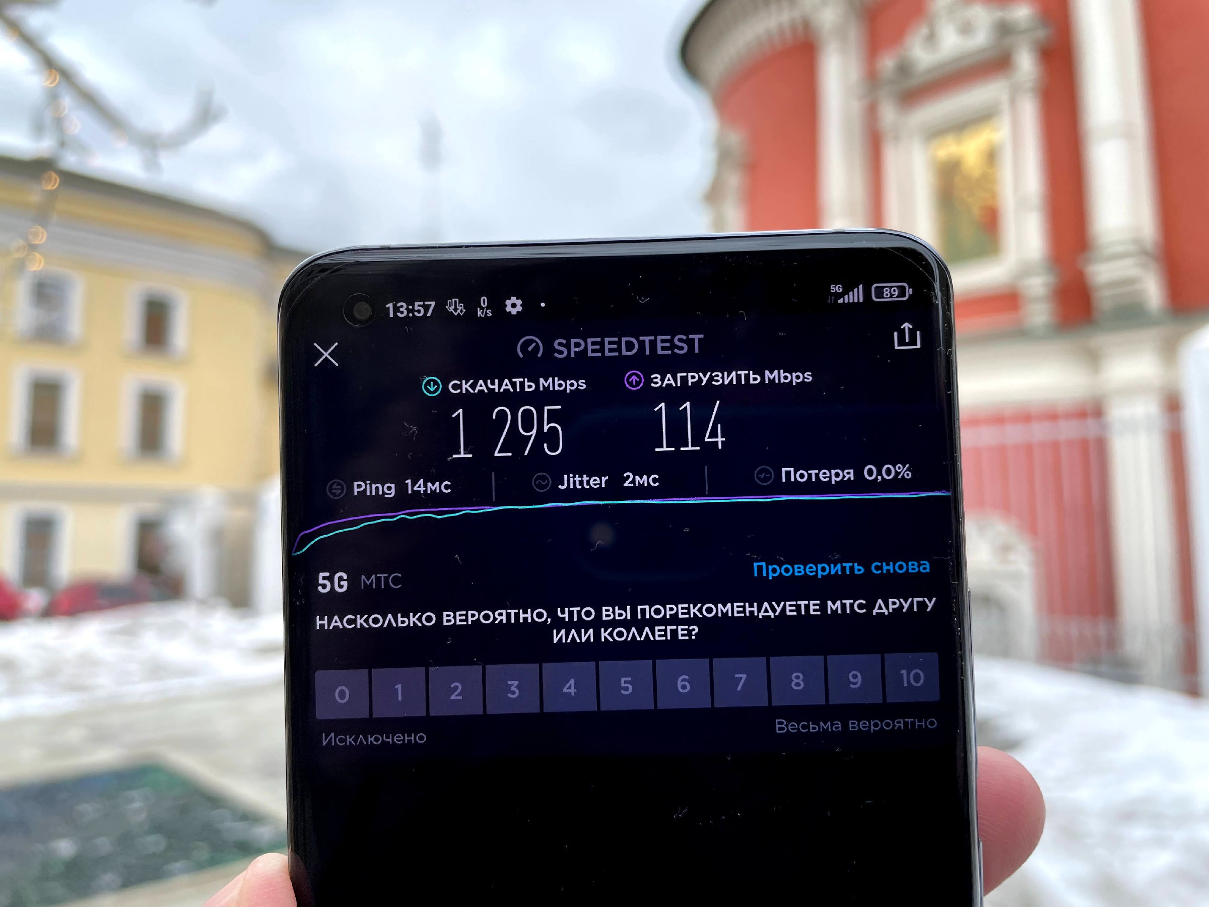 Как я ловил в Москве сеть 5G. И поймал0