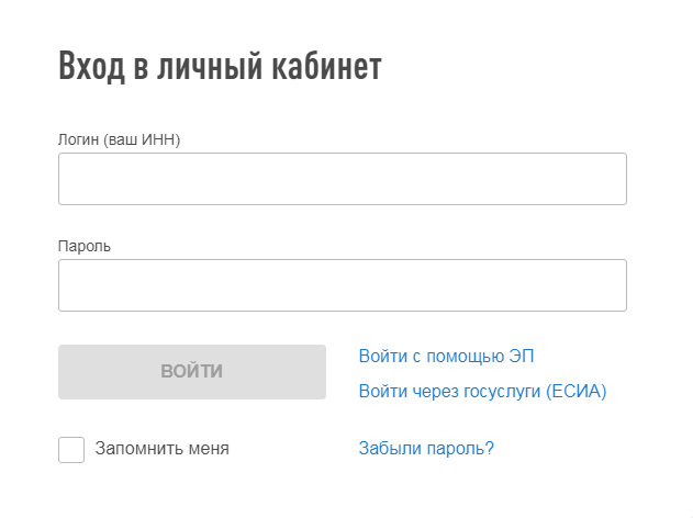 Источник фото: https://lkfl2.nalog.ru/lkfl/login
