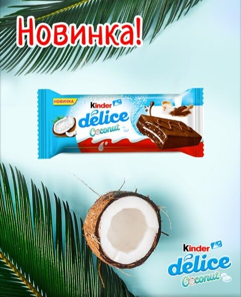 Kinder Delice Coconut