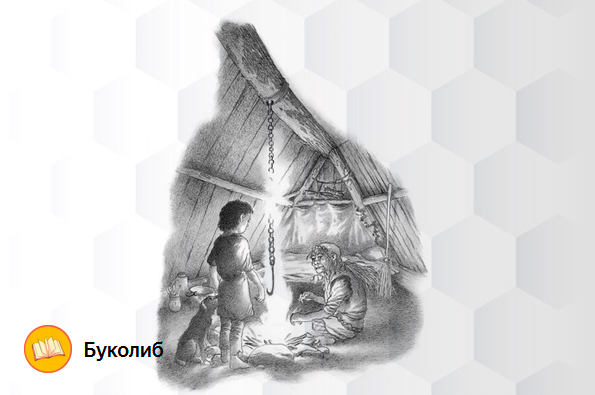 Иллюстрация из книги. Издательство Азбука 2020 год.