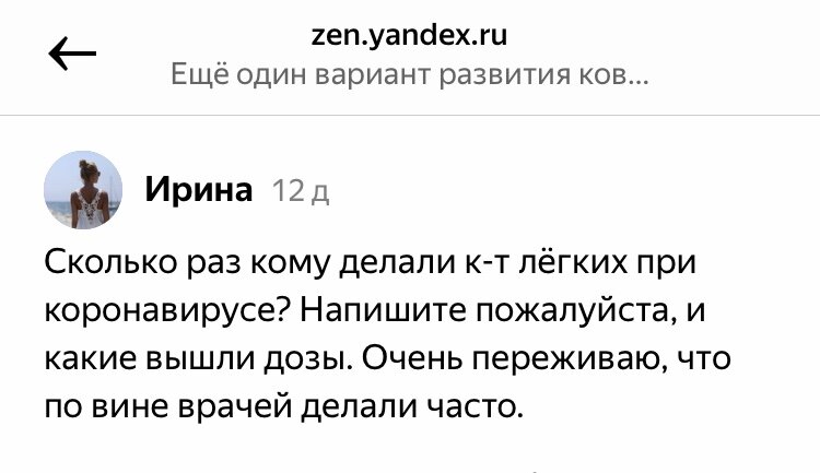 Что нужно знать о компьютерной томографии. Как всегда полезная информация для вас