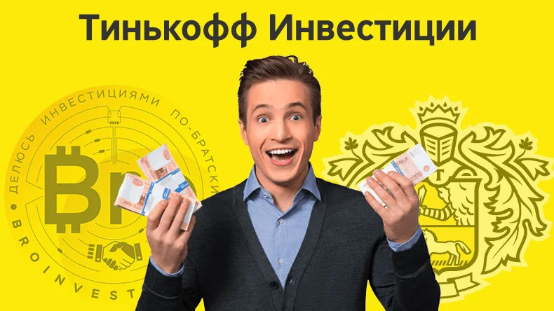 Игра 5 букв тинькофф. Тинькофф вакансии. Тестирование в тинькофф инвестиции ответы. Ответы тинькофф на 20. Ответы на тинькофф инвестиции урок 3.