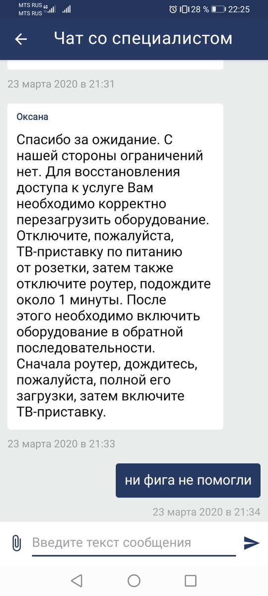 Как обойти блокировку сайта Ростелеком: основные пути решения