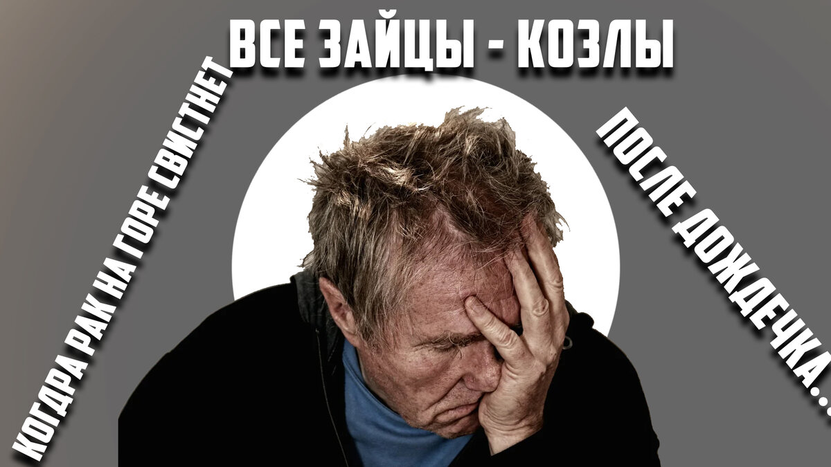 Авторский коллаж