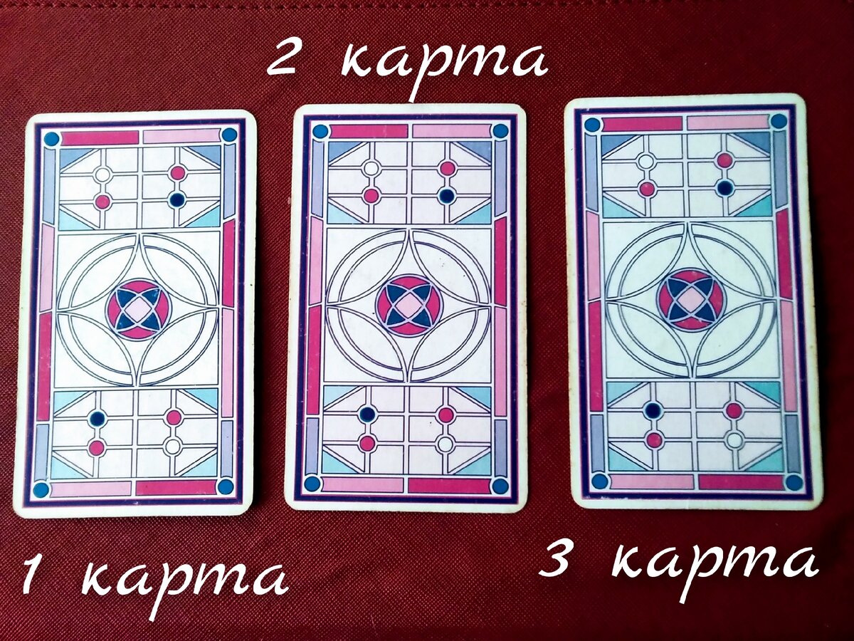 Расклад "Новая неделя" 