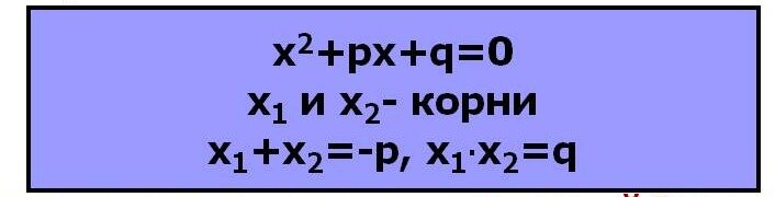 Ну вот, какие то еще p и q непонятные. Мало как будто было a, b и c!