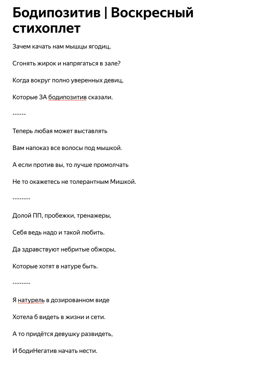 Авиамания