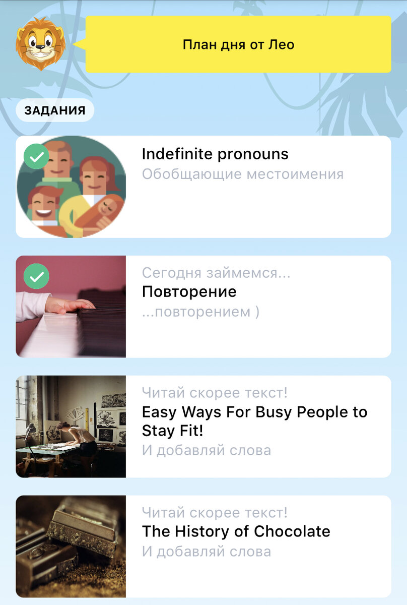 Английским занимаюсь в этом приложении