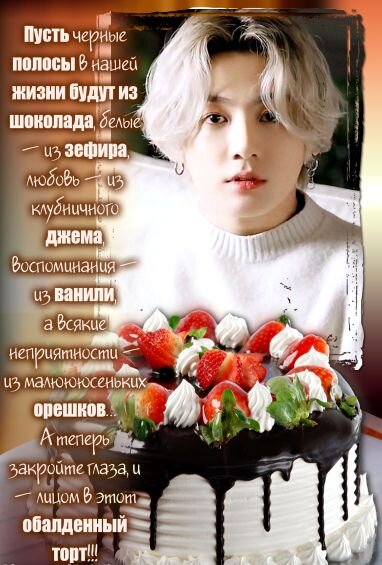 Пожелание от Чон Чон Гука JK BTS