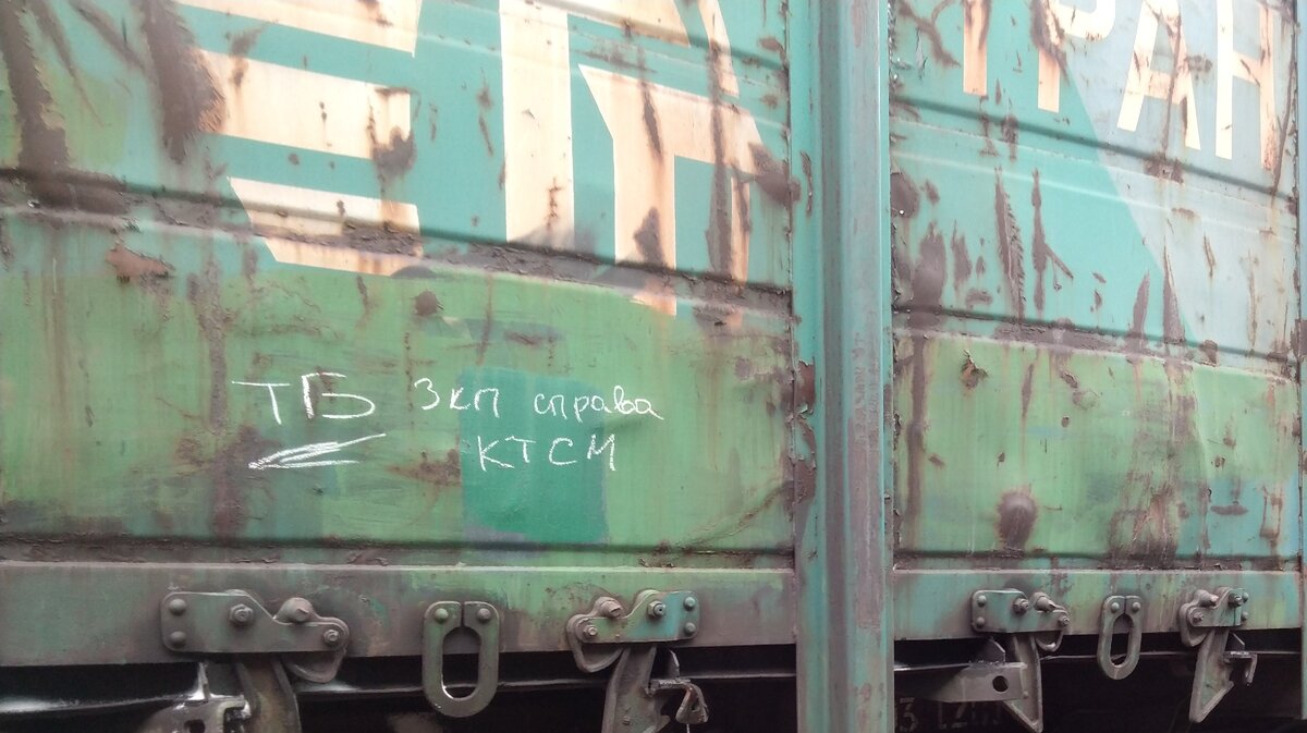 Разметка больного вагона