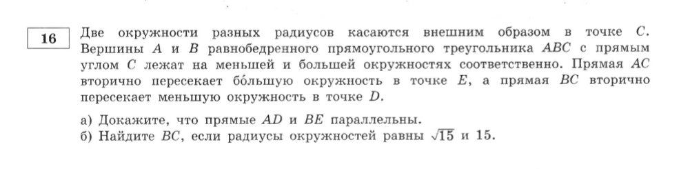 Вариант 2. Часть 2. Задание 16