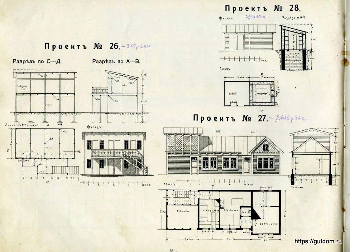 Судейкин Альбом проектов 1913 г. 1-е издание, 92 страницы | Частный дом от  проекта и до... | Дзен