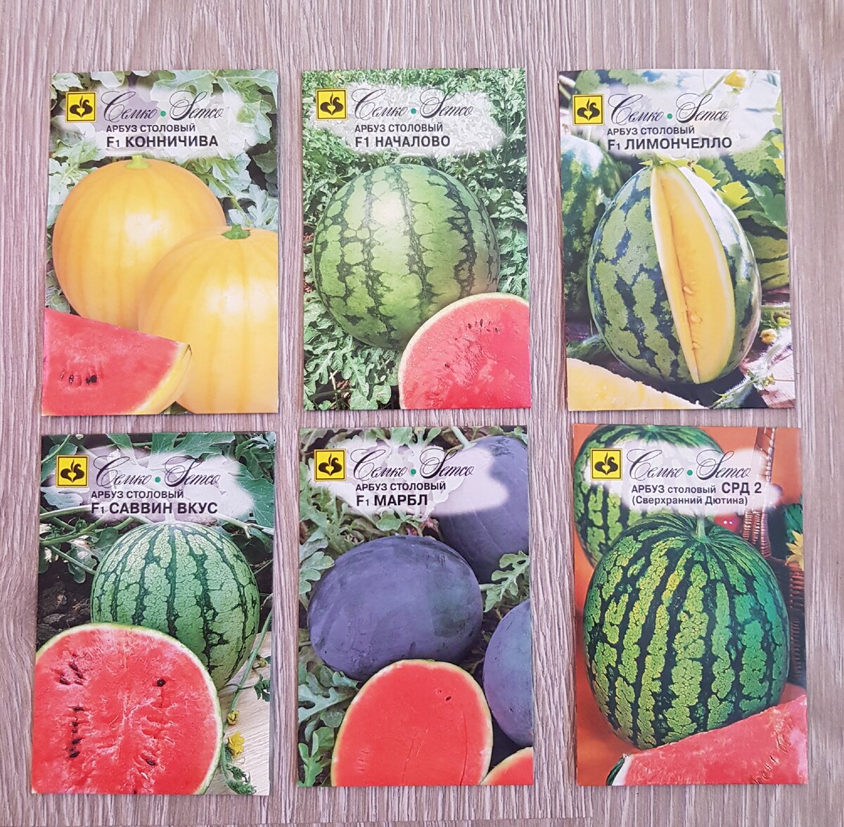 Арбузы от Семко