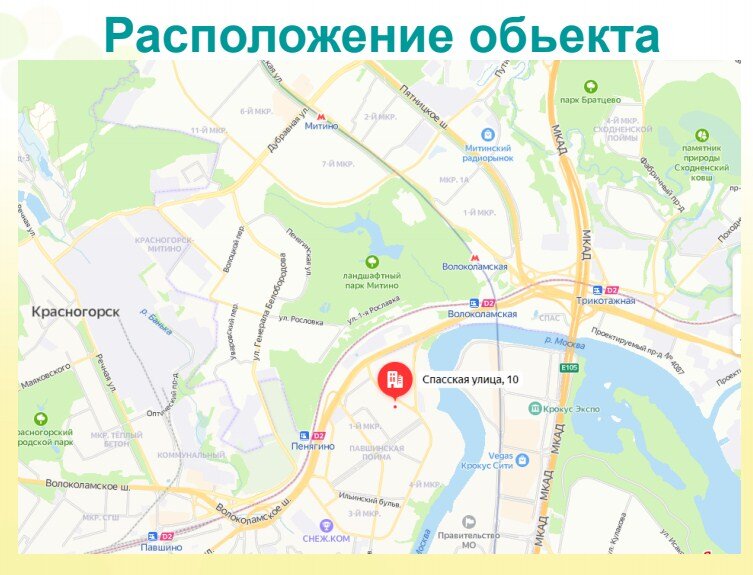 Ул. Спасская, 10 в Красногорске на карте