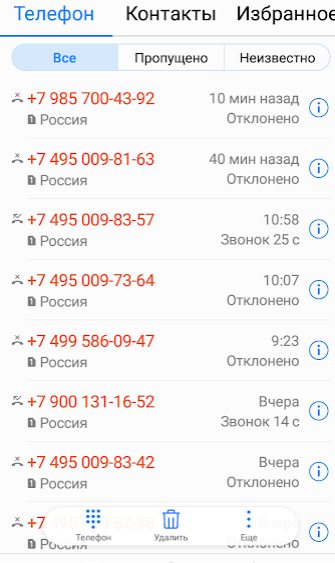 Если ваш номер попал в этот список - напишите мне с него, удалю)))