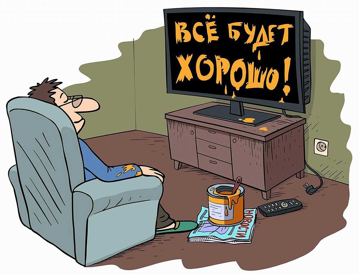 Всем так надо!