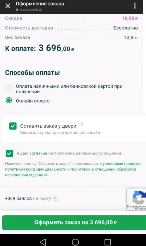 Оформление заказа  - пример