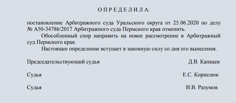 2 последних решения Верховного суда по изъятию единственной квартиры у должника. Одно - в пользу должника, другое - против4