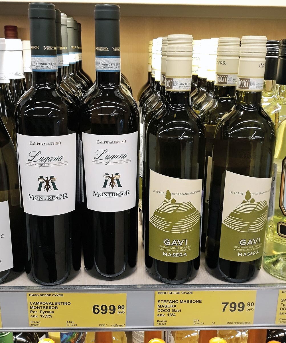 Вино Амароне Монтресор. Винофан. Gozo вино в да. Montresor Campovalentino Lugana, Veneto, Italy, 2018. Montresor шрифт