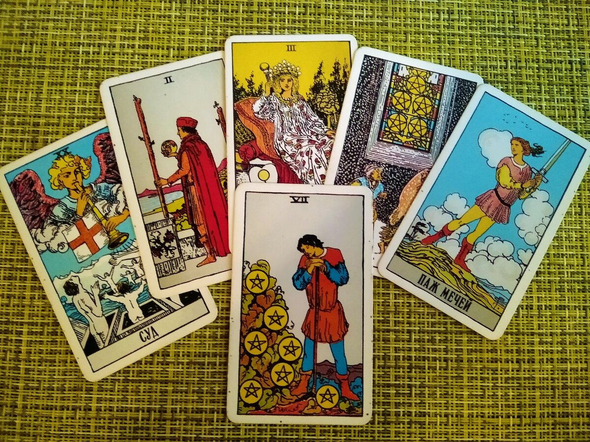 потоки вселенной таро расклады