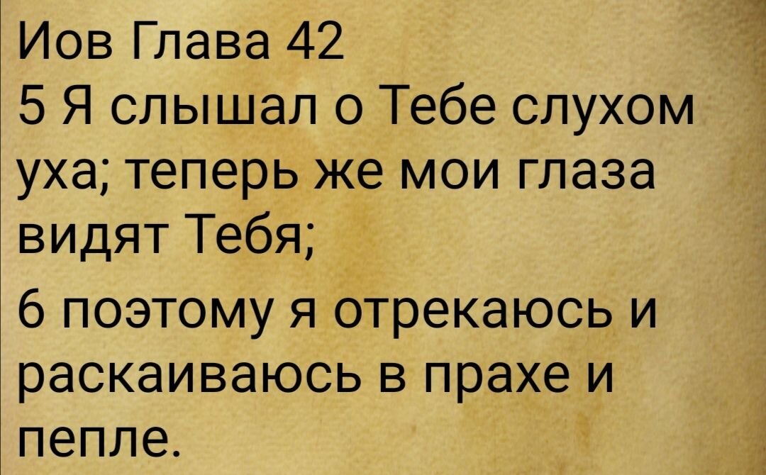 Толкование Библии - Бытие, Глава 6, стих 6 - читать онлайн