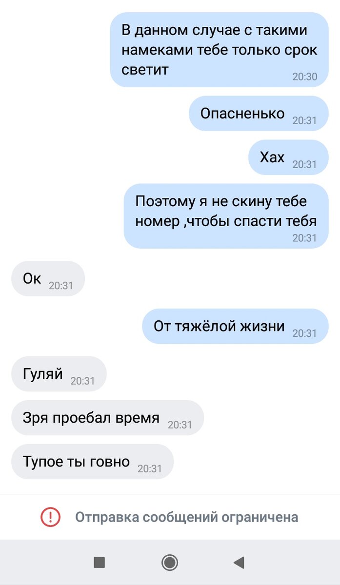 И все. Кидает меня в чс))