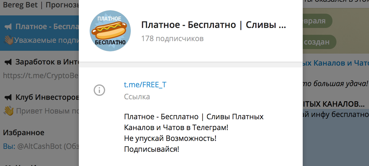 t.me/free_t 