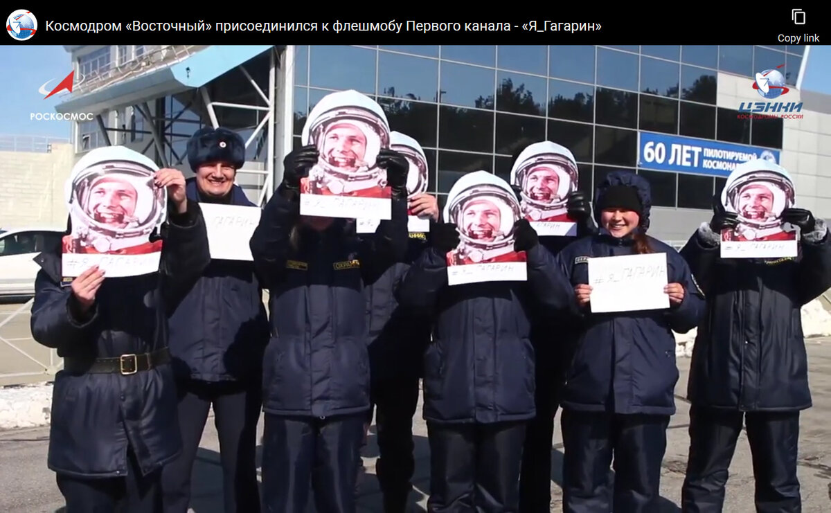 Кадр из видео с сайта "Роскосмоса". Космодром Восточный присоединился к флешмобу Первого канала - «Я_Гагарин». https://www.roscosmos.ru/30657/