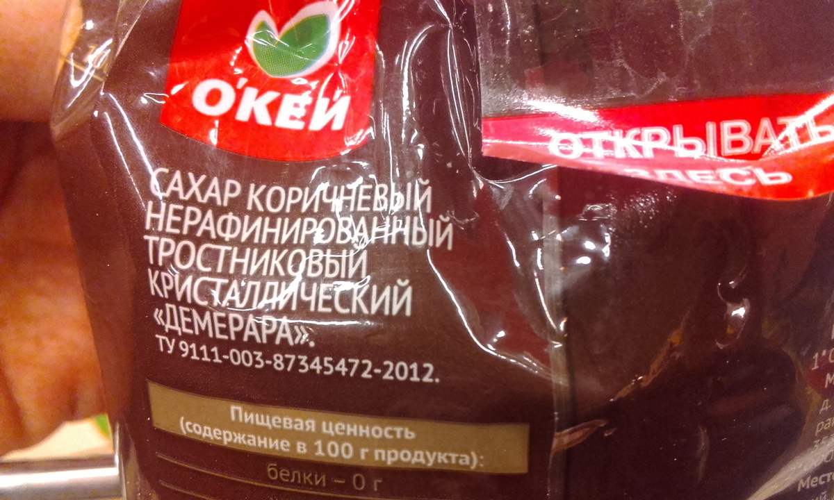 Фото автора. И нерафинированный сахар тоже не полезен