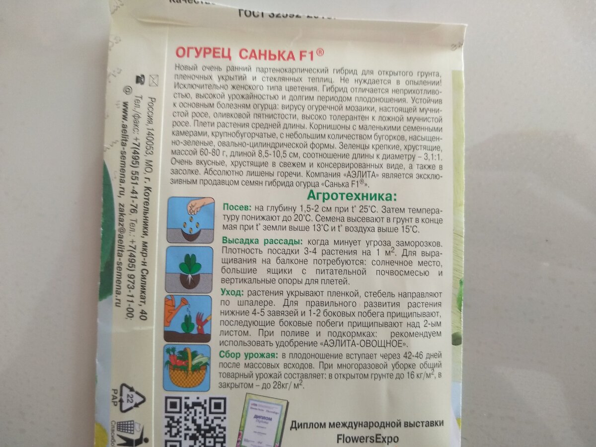 "Санька", "Барабулька" и "Первый парень на деревне" - отобрали 4 сорта ...
