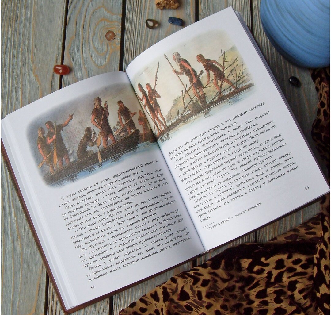 Книга 7 приключения. ДЭРВИЛЬИ приключения доисторического мальчика. Рисунки с книги д Эрвильи приключения доисторического мальчика.