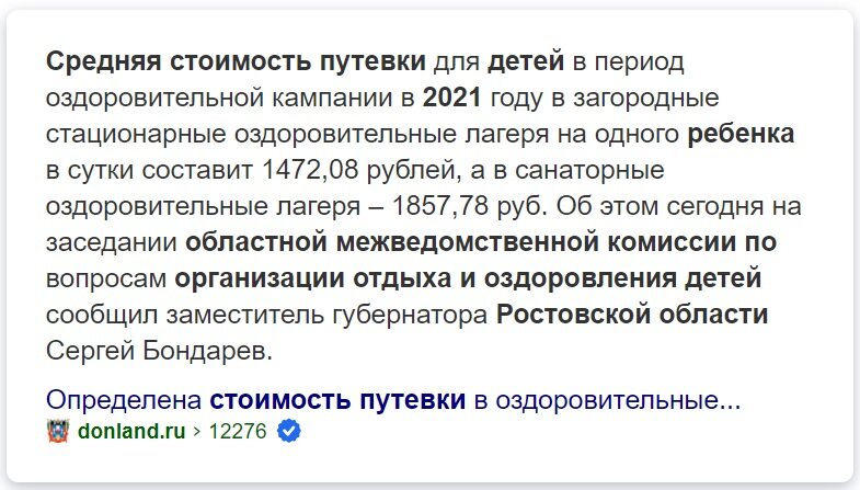 Скриншот с сайта: https://donland.ru