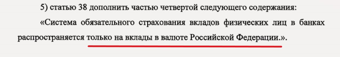 Депутаты коммунисты предложили 2 важных изменения по вкладам. Законопроект внесен в Госдуму, но вряд-ли будет принят2