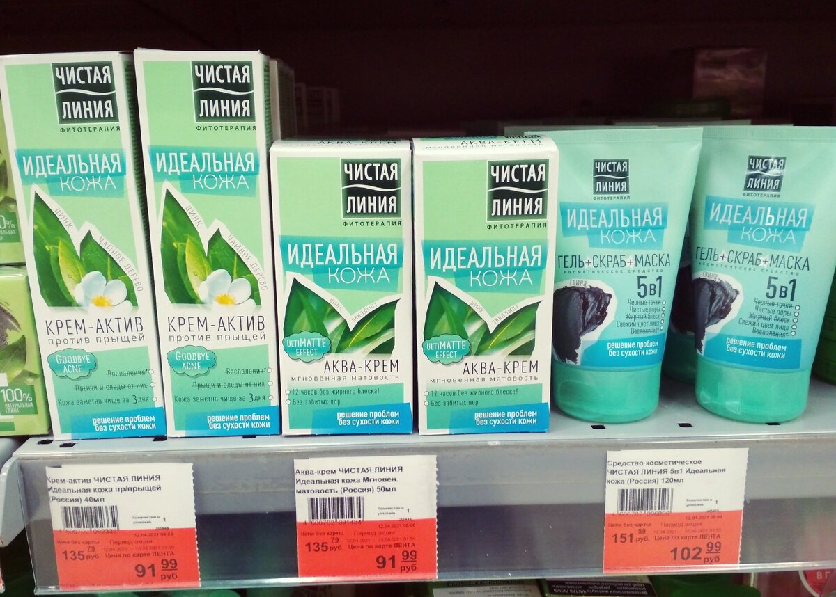 Фото автора. Средства по уходу за проблемной кожей