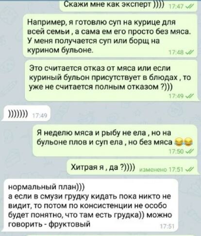 Это по поводу борща. В начале обеда.